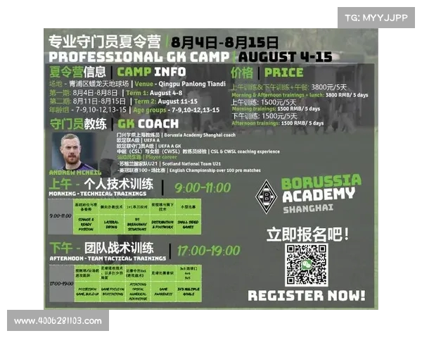 门兴上海学院U8精英队招募计划入选球员享受全额装备与训练费用支持 门兴上海学院U8精英队招募计划入选球员享受全额装备与训练费用支持